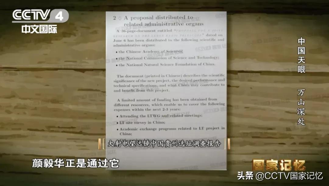 南仁东射电望远镜有什么用,南仁东科研项目