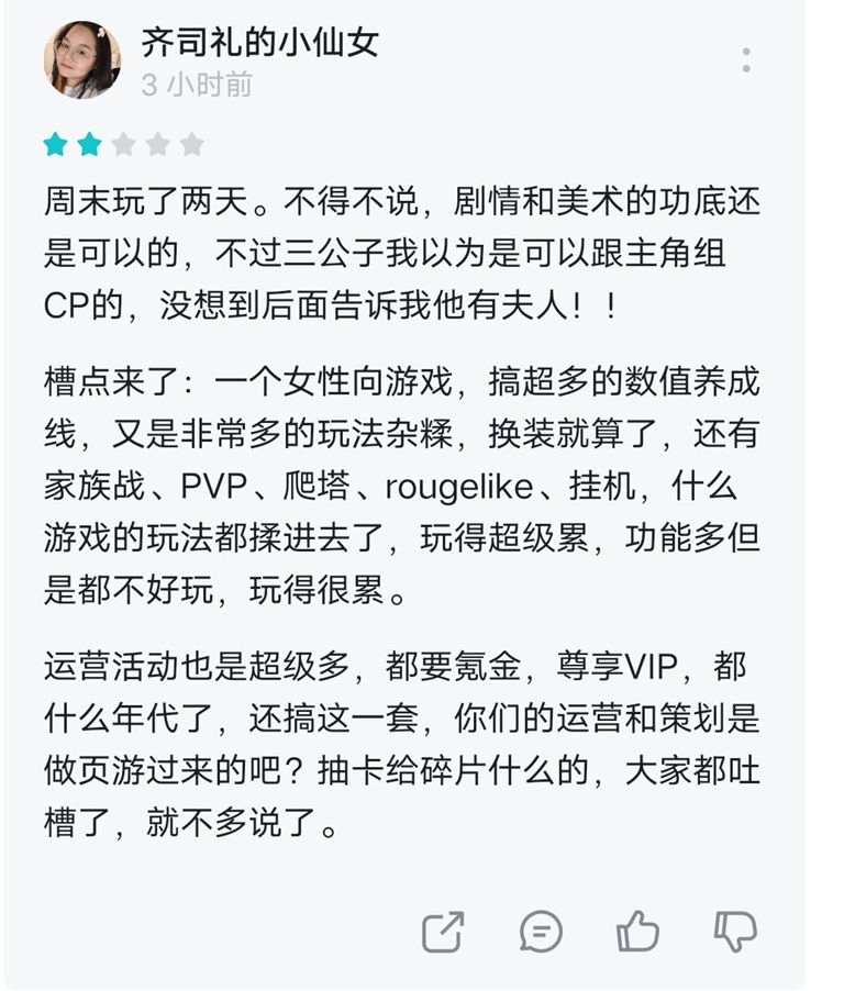 凌云诺游戏评测,凌云诺真实测评