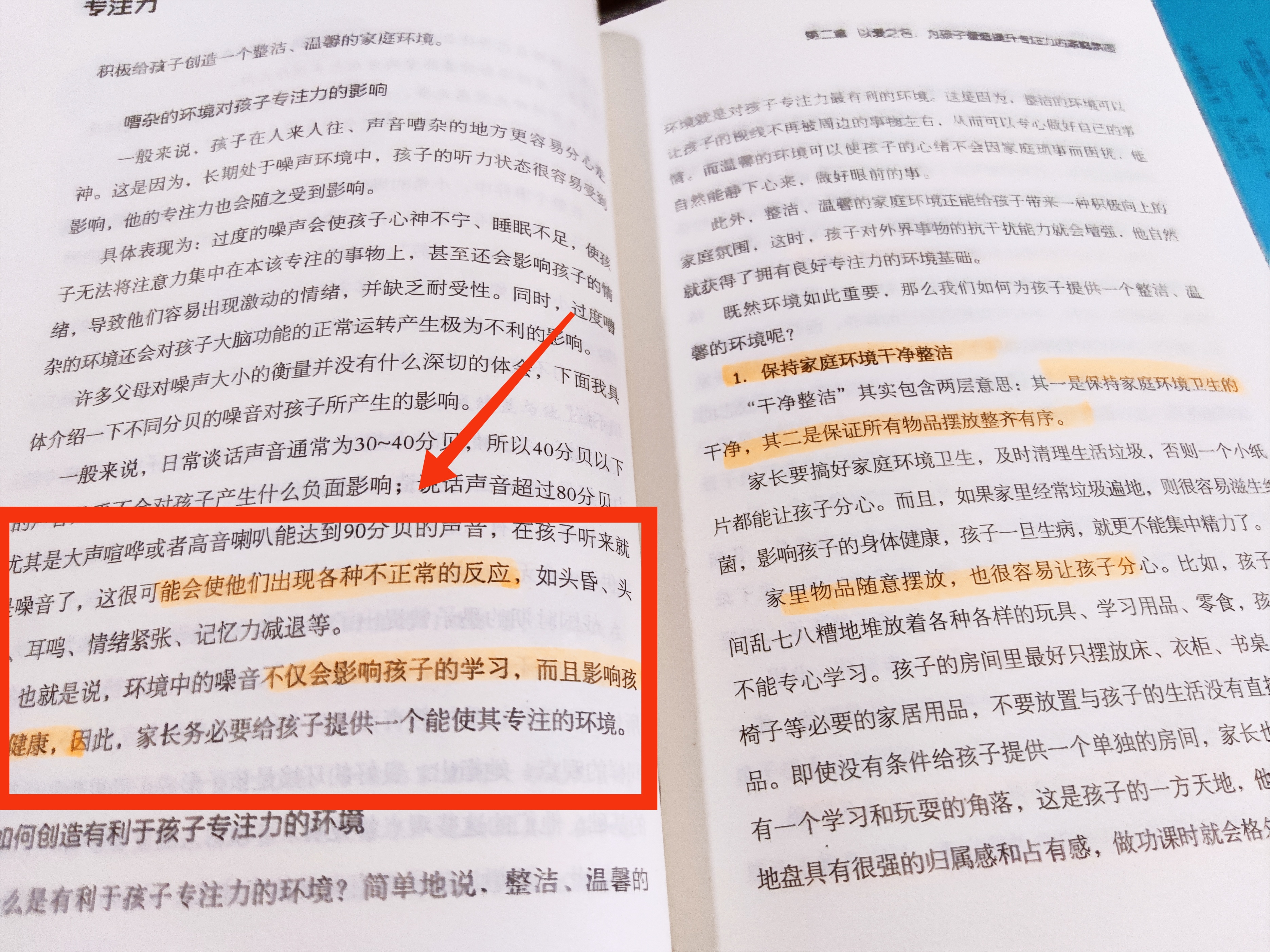 5种提升孩子专注力的方法,七个方法提高孩子专注力图文