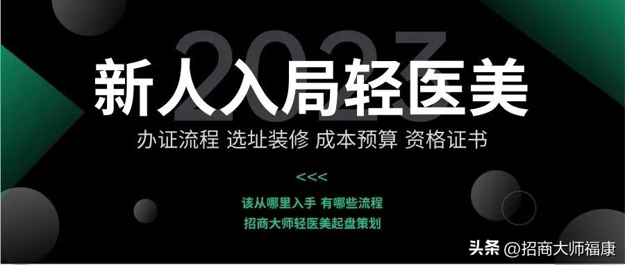 美业回暖,美业人的复苏之路