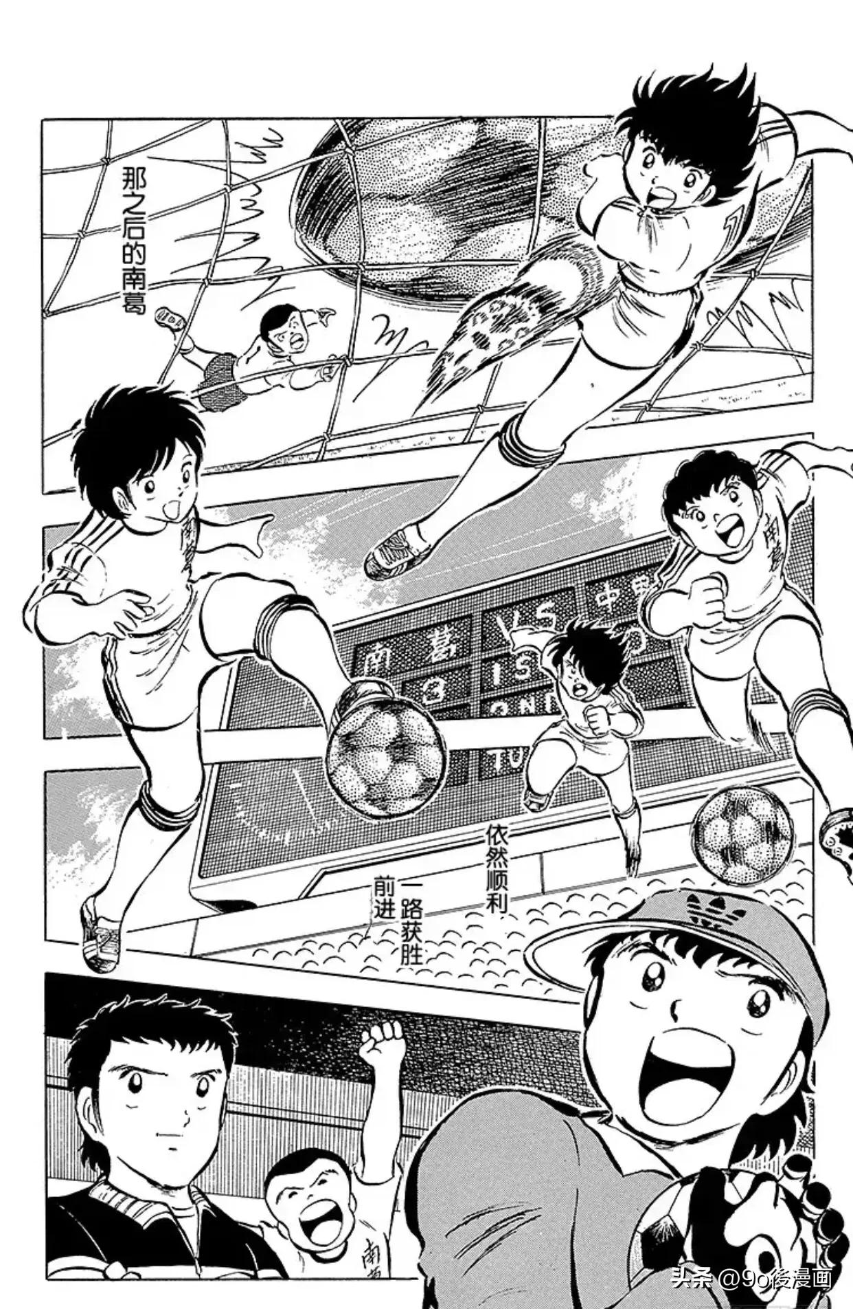 足球小将第19话全集,足球小将第11集国语版