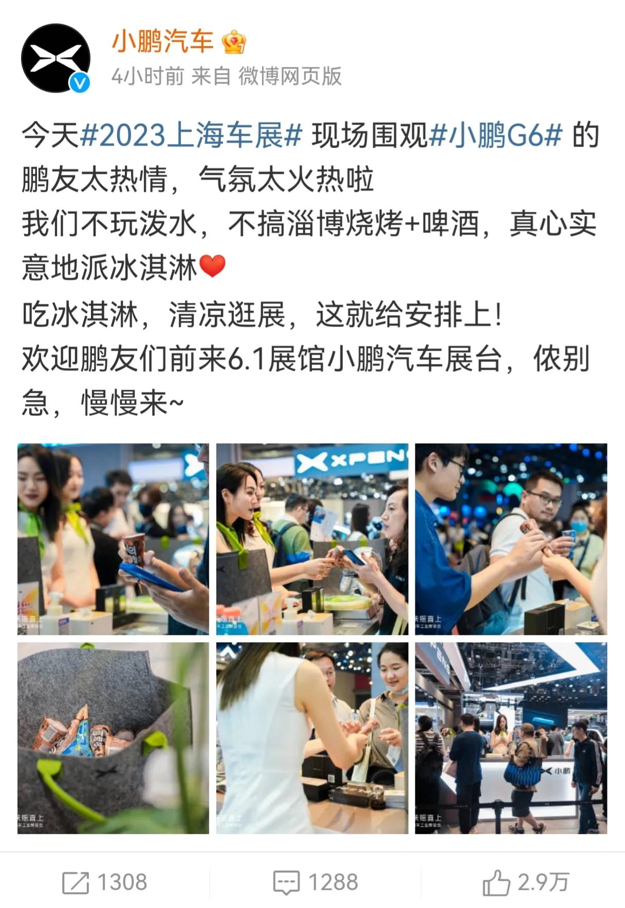 宝马mini官方回应冰淇淋,冰激凌引发的宝马mini舆论