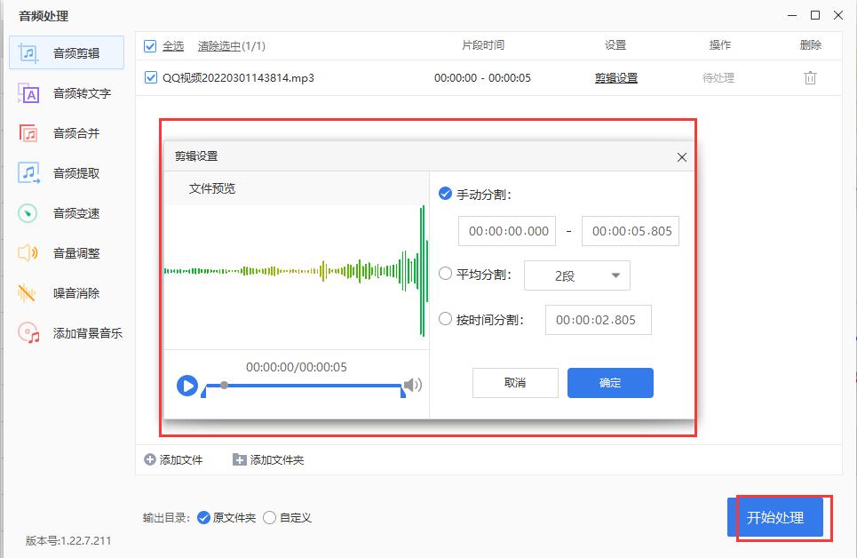 剪映二次剪辑的操作方法,快剪和闪回剪辑方法