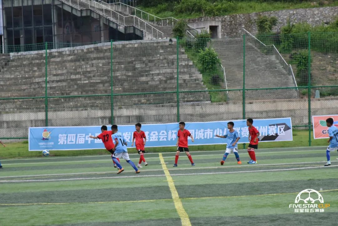 中国城市少儿足球联赛决战开远,中国青少年足球联赛贺州赛区赛程