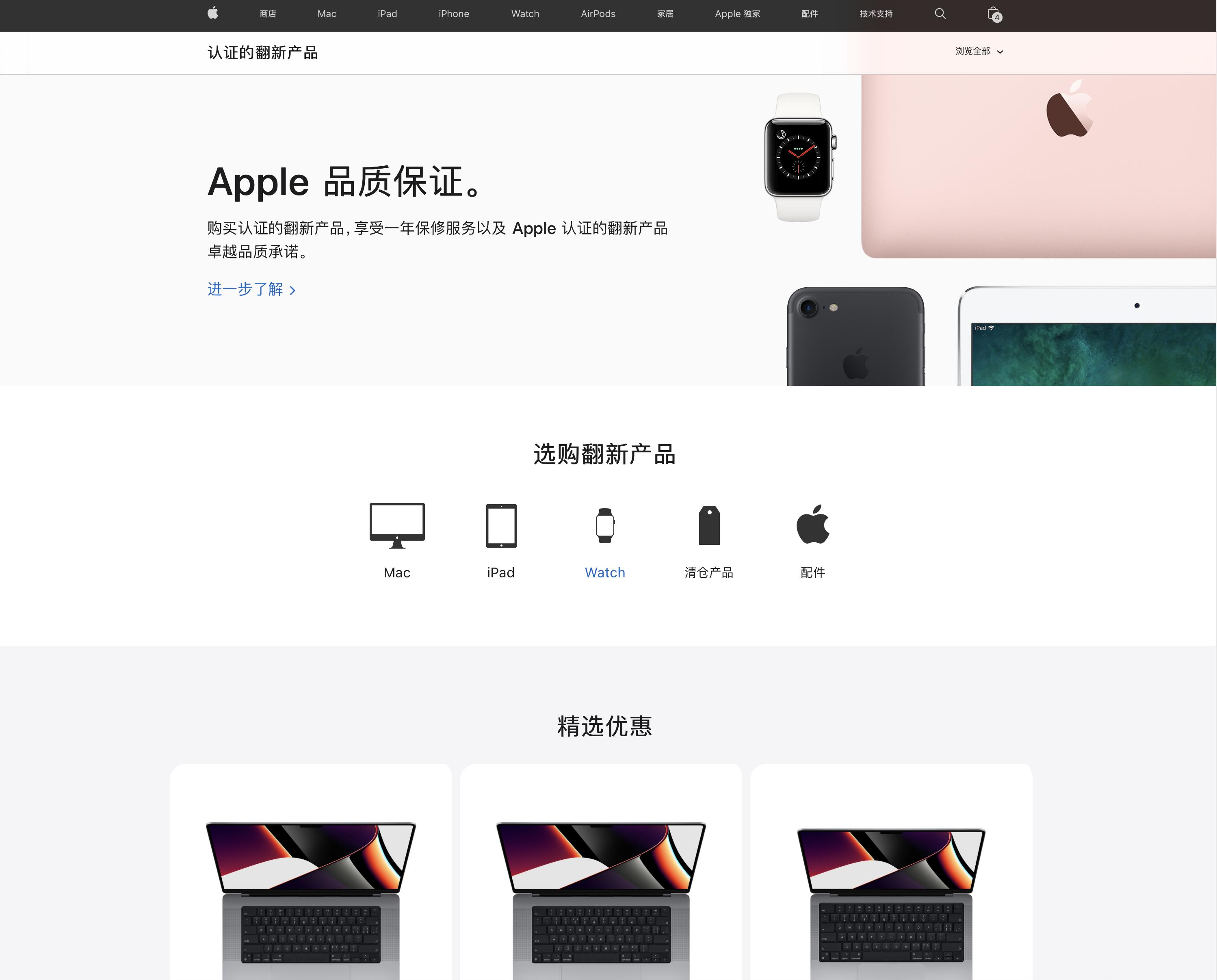 特别便宜的苹果产品有哪些,手机配件低价