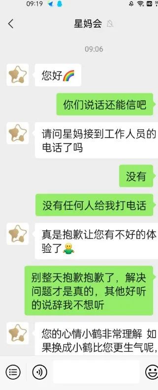 「天天315」谁冒用了出生证明？参与飞鹤促销活动发现身份被使用