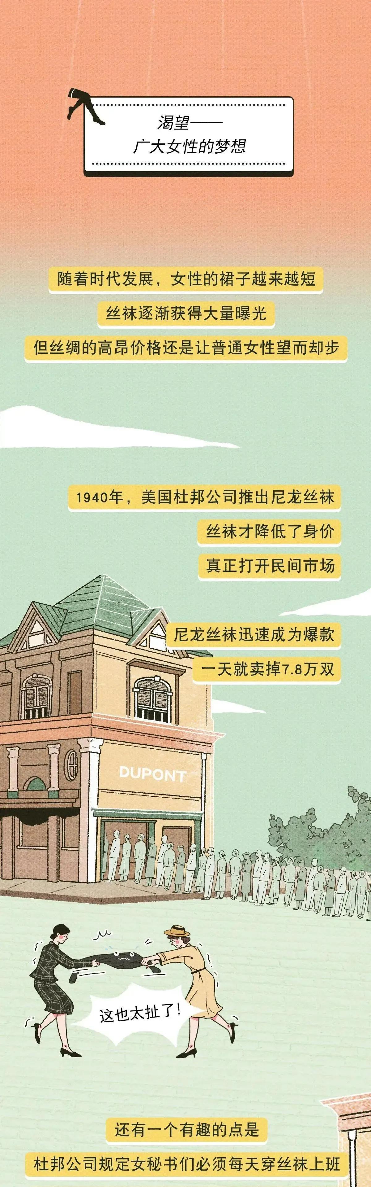 为什么男生爱看“黑丝”？（漫画揭晓）男生的“奇葩嗜好”