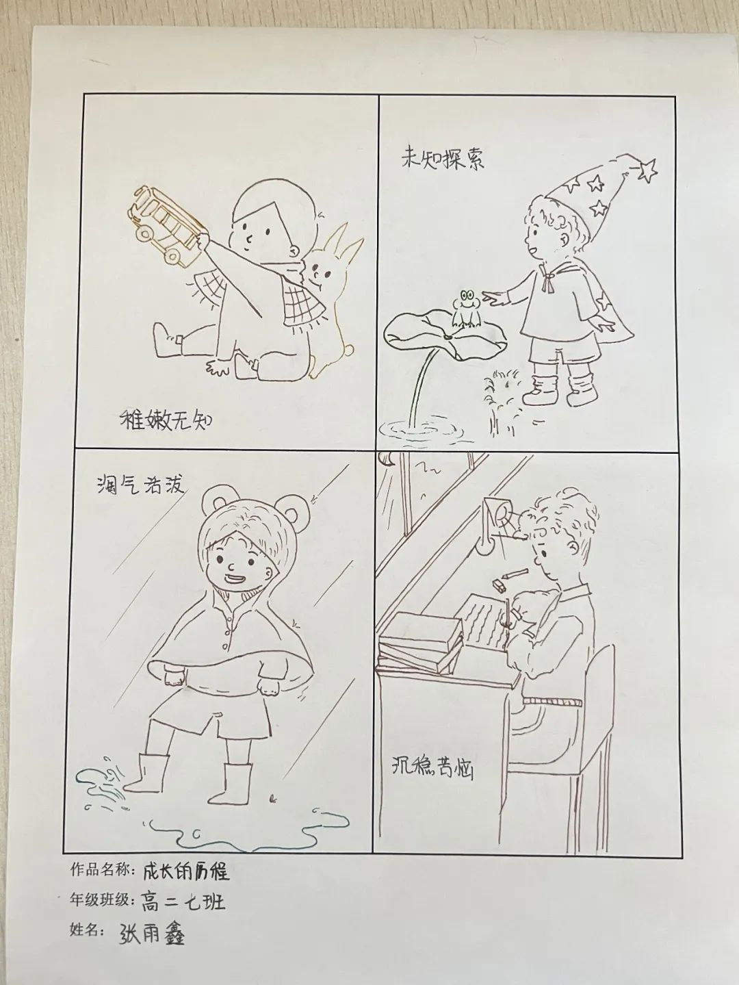 心理学暖心治愈系漫画,治愈系心理漫画人际关系