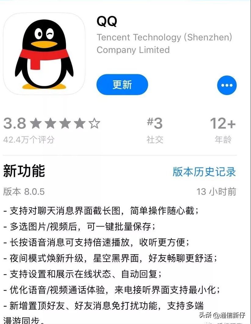 qq最新版本的隐藏功能8.5.1,qq更新最新版本有什么功能