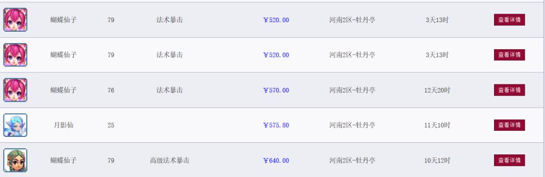梦幻西游五开五庄4普陀,五开化生和五庄哪个好用