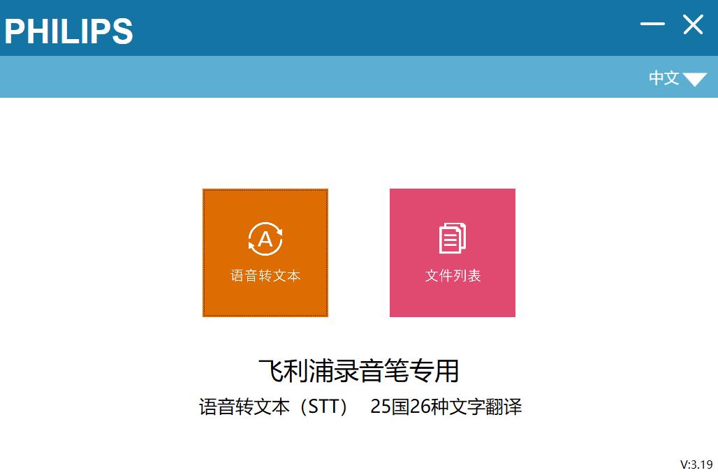 飞利浦录音笔vtr5260使用方法,飞利浦录音笔vtr5102时间调整