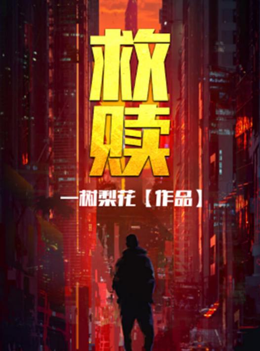 好看的都市纯异能小说推荐,最有深度都市异能小说推荐