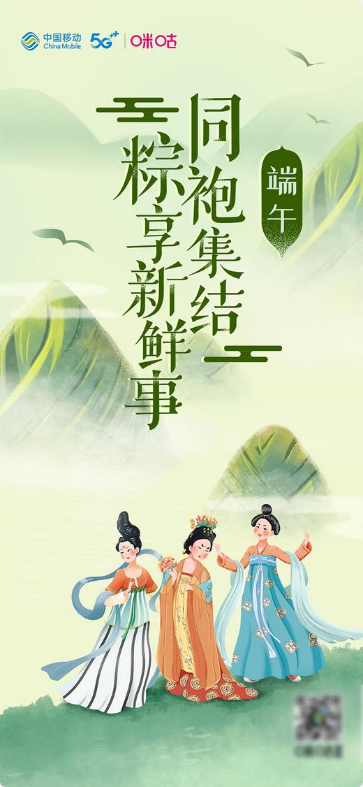 同样都是端午节海报，凭什么三星可以脱颖而出？