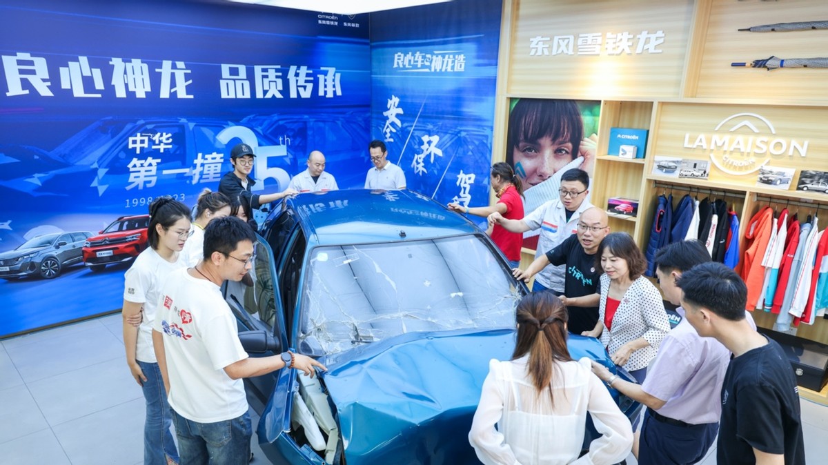 四分之一世纪的品质坚守！神龙“中华第一撞”的历史缘由