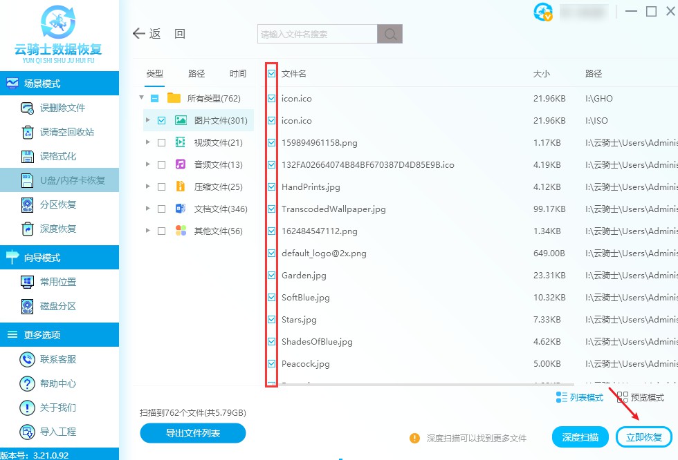 怎么恢复鼠标右键删除的文档,u盘里的文件右键没有删除怎么办