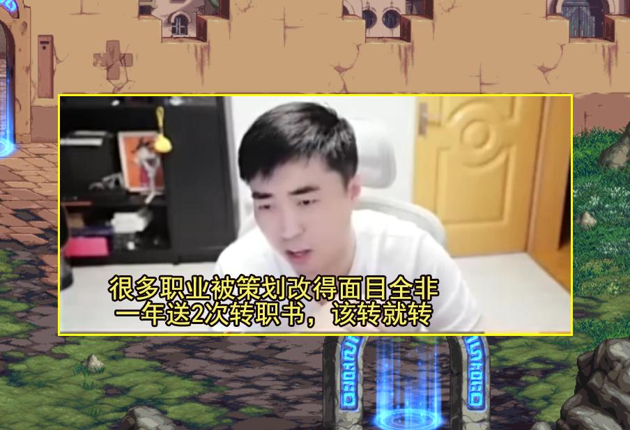 一阵雨大硕谈论黄金转职书,一阵雨转职男气功伤害对比