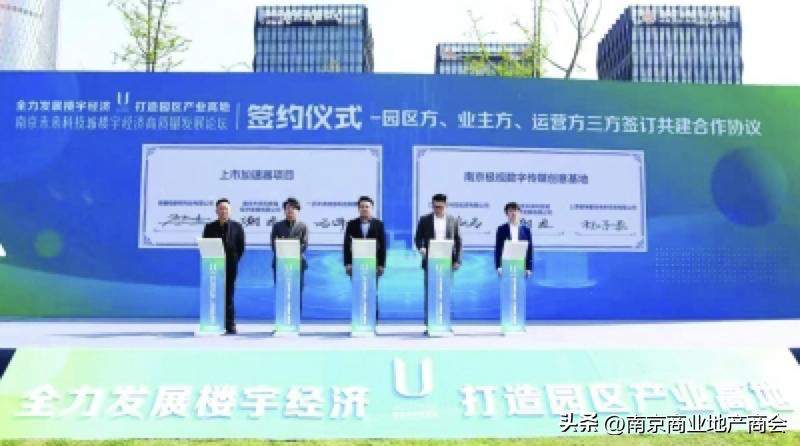关注||南京未来科技城，打造10亿级楼宇生态圈