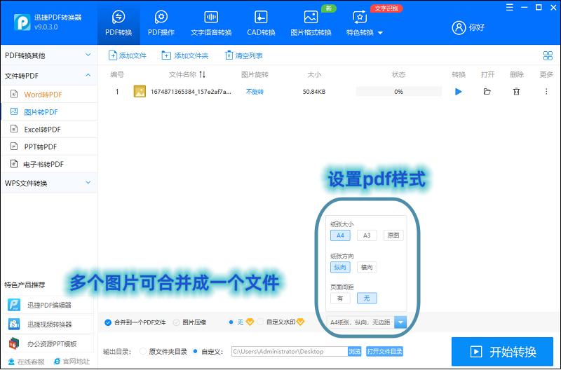 word图片怎么转换成pdf格式并保存,png图片怎么转换成pdf格式