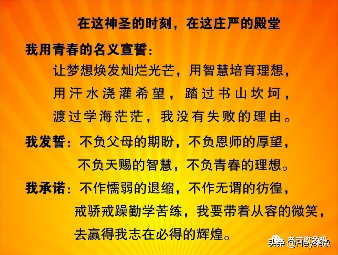 年年高考年年念，念念不忘是青春