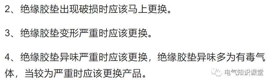 描述绝缘垫绝缘性能,绝缘垫测试绝缘能力标准