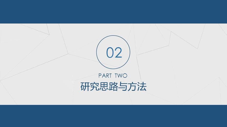 开题报告ppt模板在哪免费下,开题报告ppt怎么写又简单又快