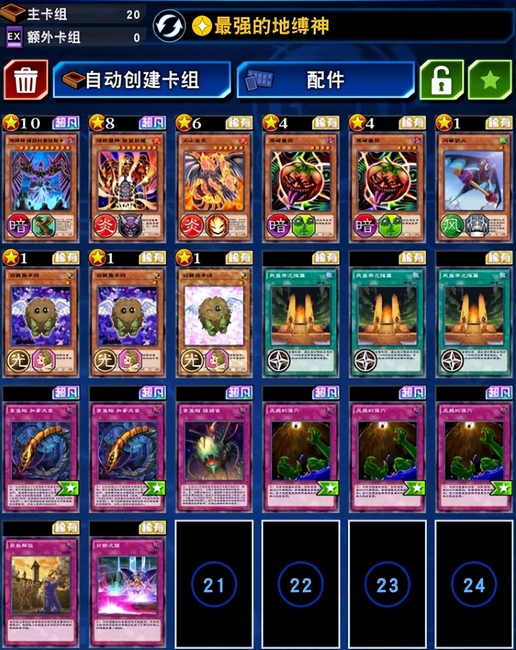 游戏王决斗链接地缚神要几只祭品,游戏王决斗链接地缚神获取方法