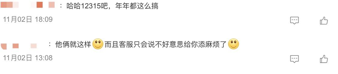 京东物流乱收费事件,京东商家乱定价格误导消费者