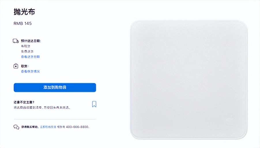 苹果98元挂绳,苹果98元挂绳上线3天断货