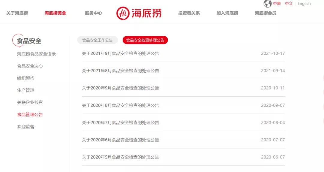 海底捞最牛的营销策划,品牌营销事件海底捞怎么做