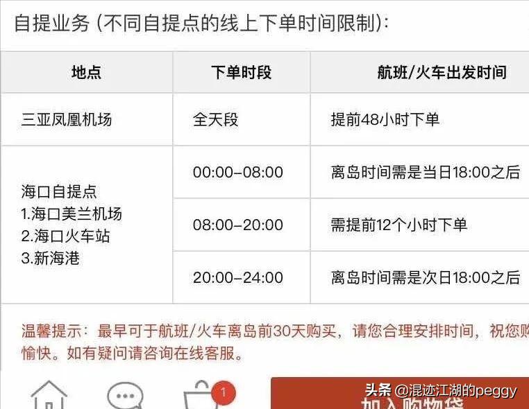 来到海南怎么能不去趟免税店呢,逛海南免税店需要什么条件