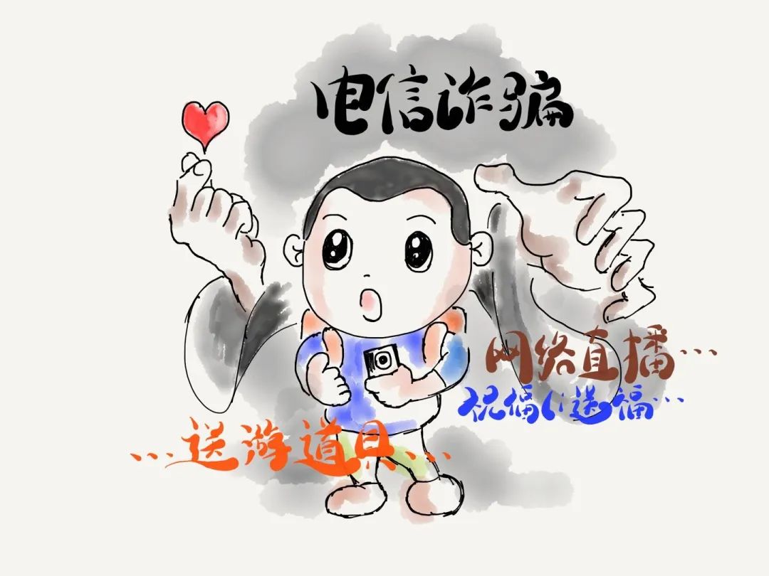 未成年人网络诈骗不足200元,网络诈骗盯上中小学生