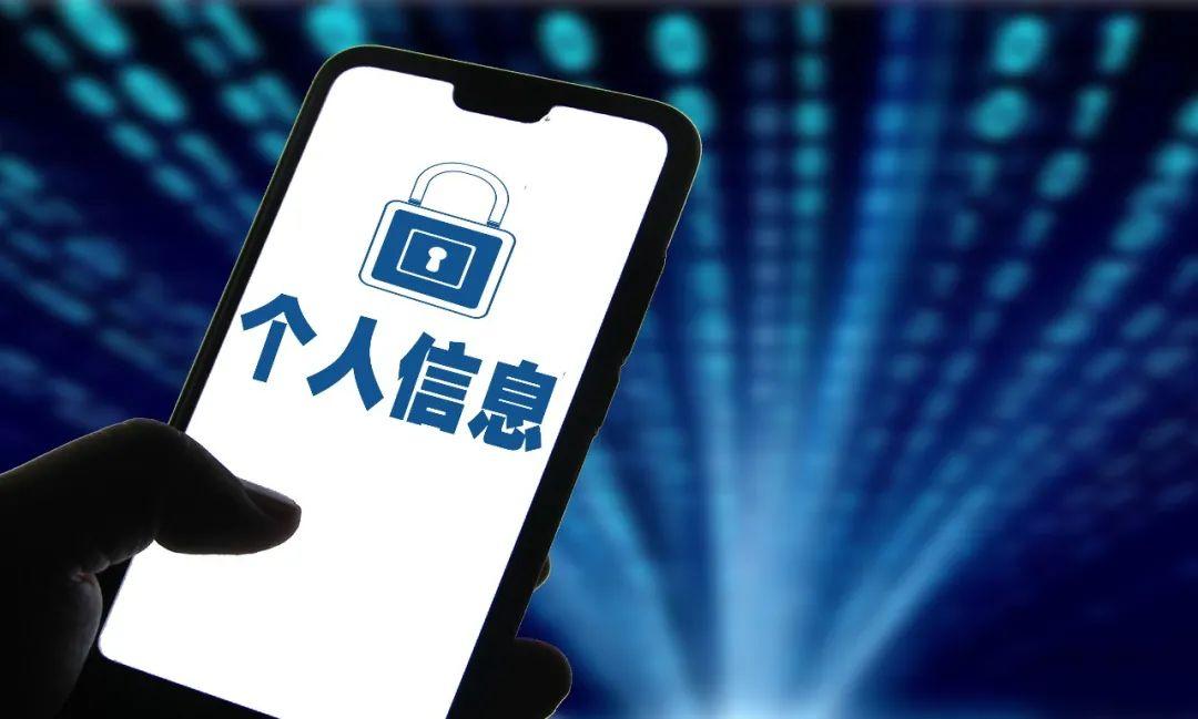 法律上个人信息保护的范围,人身受威胁如何申请法律保护