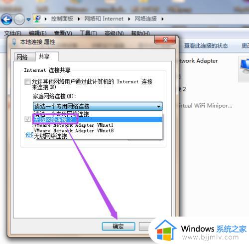 win7系统如何设置wifi热点,win7系统台式电脑怎样开热点