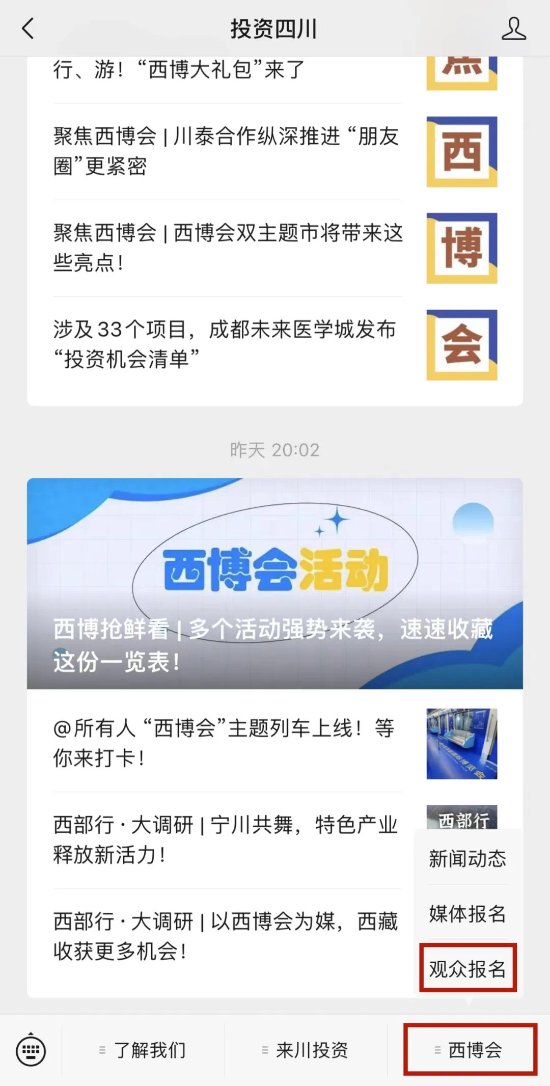 第十九届西博会什么时候开始,第九届西博会在哪里开的