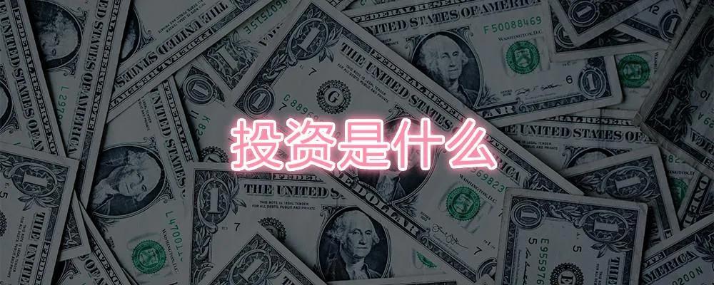 2023投资什么行业好,2023年投资什么最靠谱