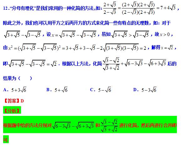 八下数学尖子生考试压轴大题,八年级分式尖子生拔高题