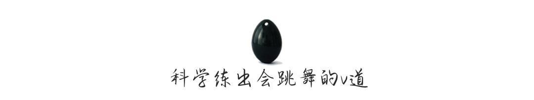 套套只能男人用？