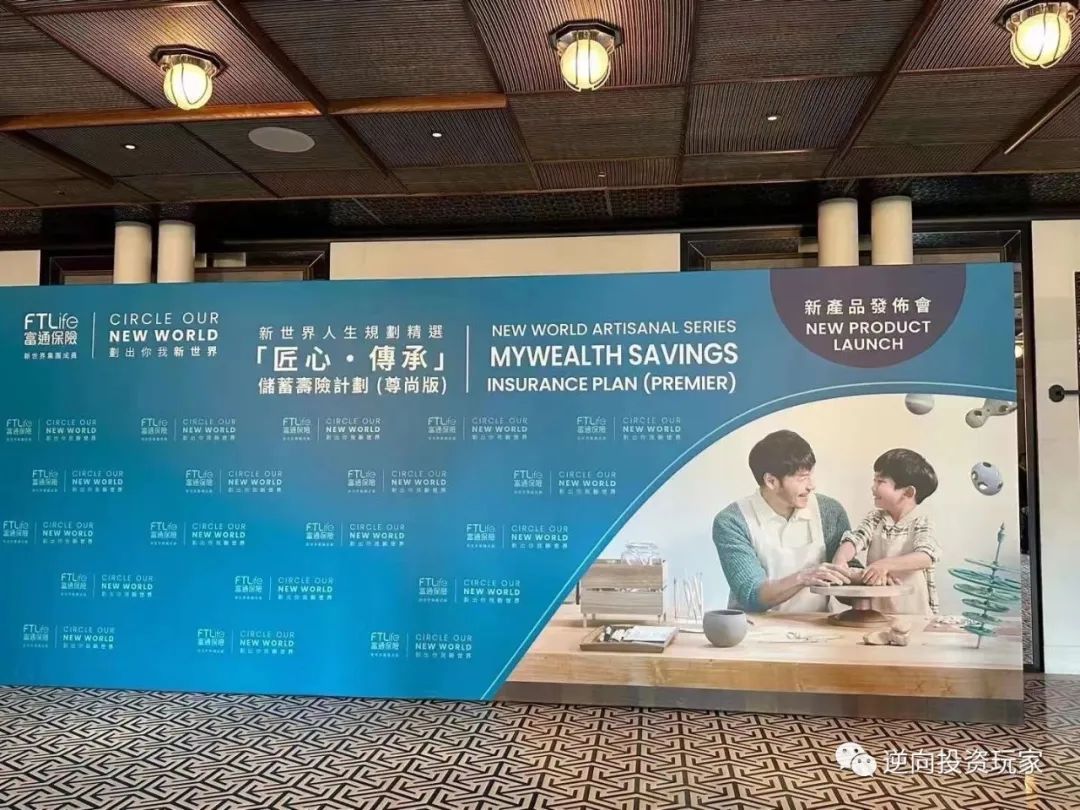 收益新高、提取卷王、三档调配，富通推出新品-匠心·传承储蓄