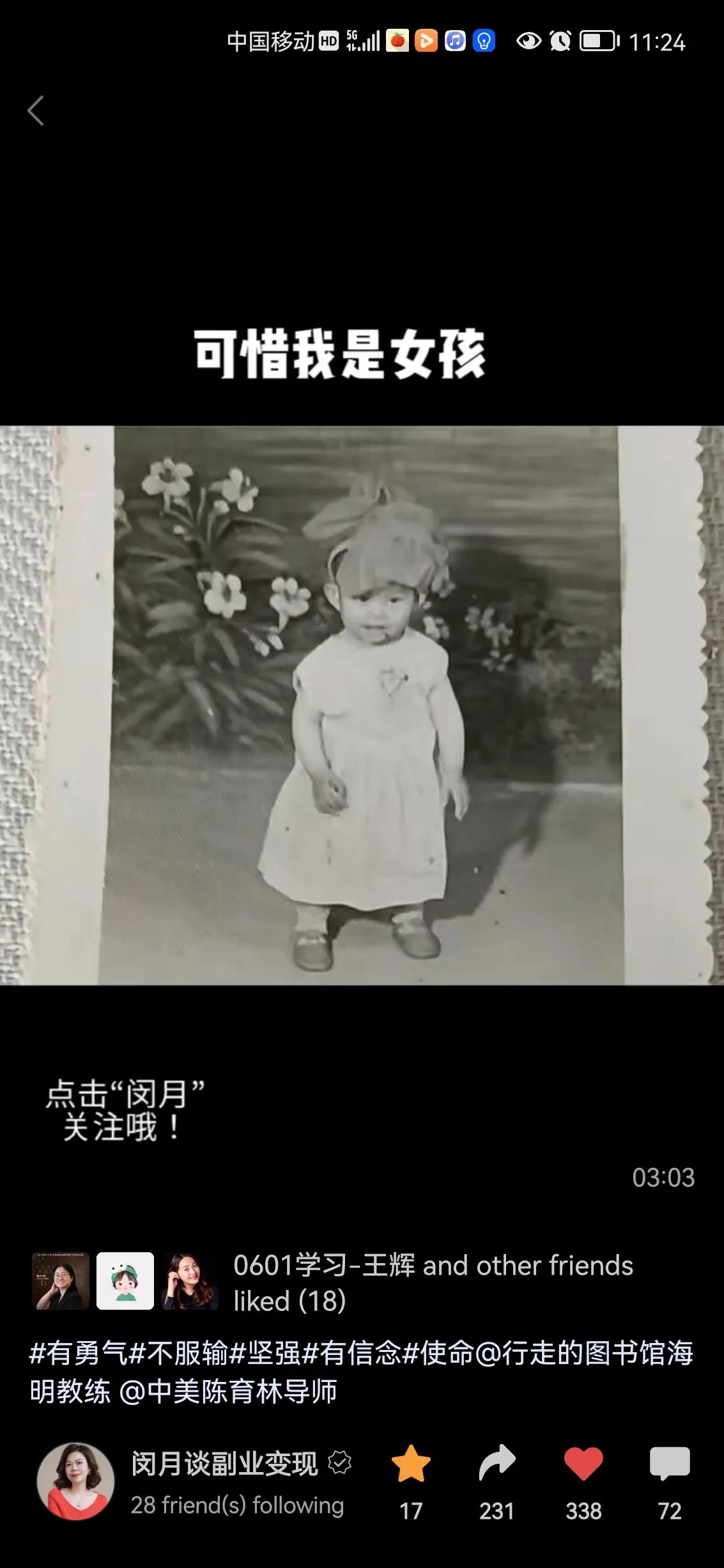 解决问题小王子伟伟｜采访牛人大咖邓闵月第7位/52位-20220209