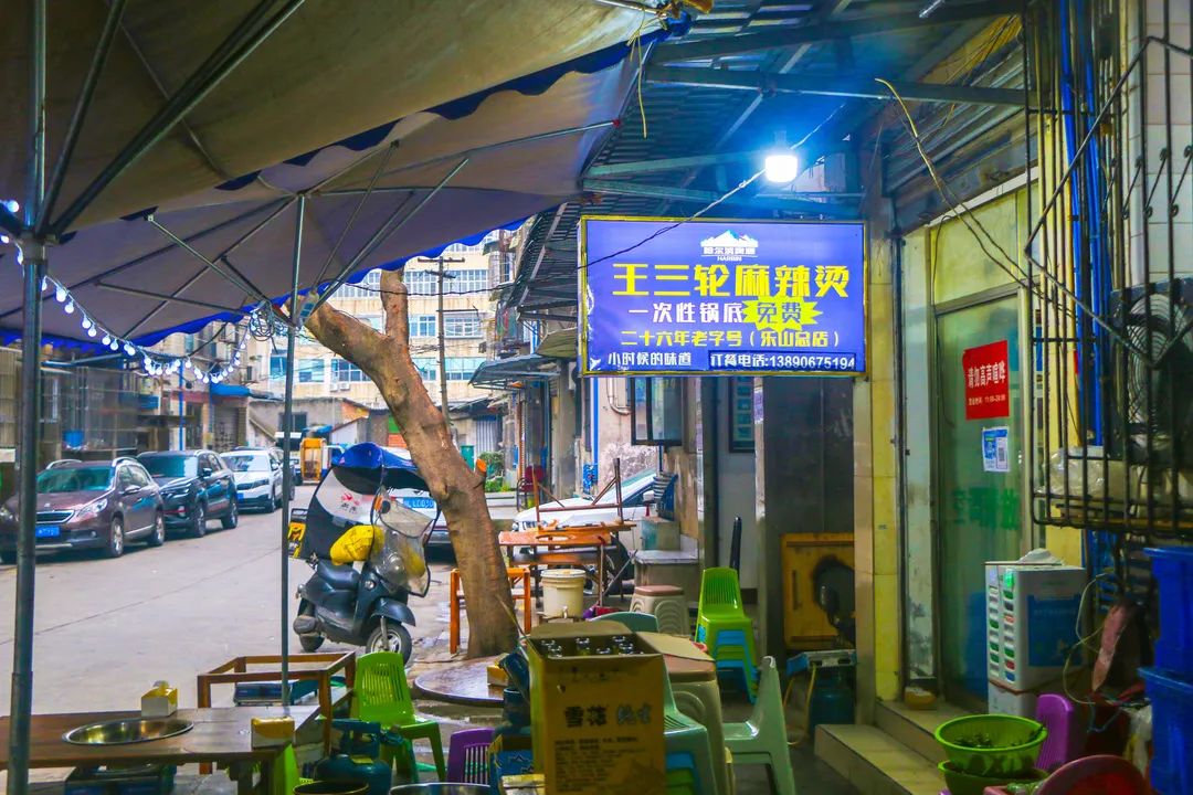 乐山30家苍蝇馆子，我不允许你还没吃过！