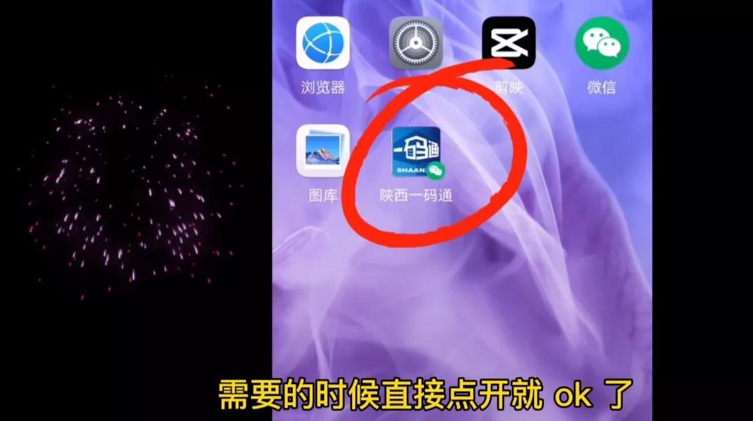 健康码教你一秒快速打开出行必备,健康码行程码快速打开