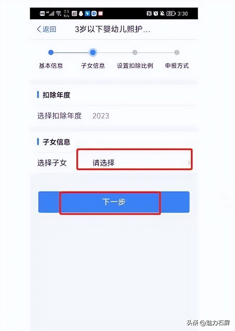 2023年个税专项附加扣除怎么申报,2024年专项附加扣除什么时候更新
