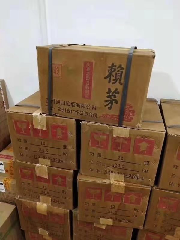97公斤庆香港回归赖茅酒，价格详情了解，多少钱一瓶？