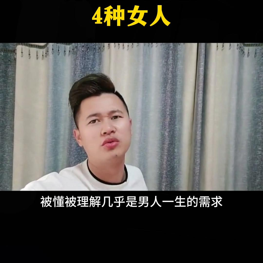 男人最爱的四种女人类型,男人会喜欢哪些情感类型的女人