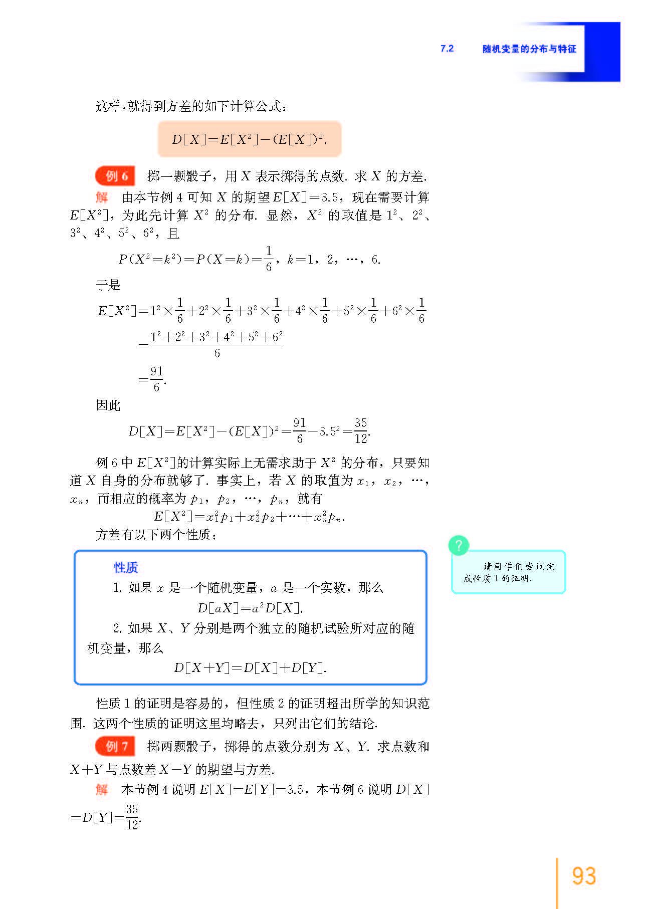 高中数学必修二乐乐课堂全集免费,沪教版高中数学必修二目录表