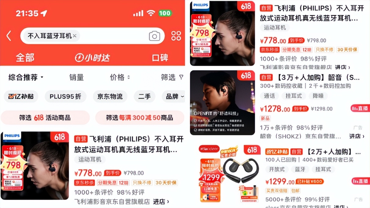 飞利浦a6708耳机测评,飞利浦蓝牙耳机t1207评测