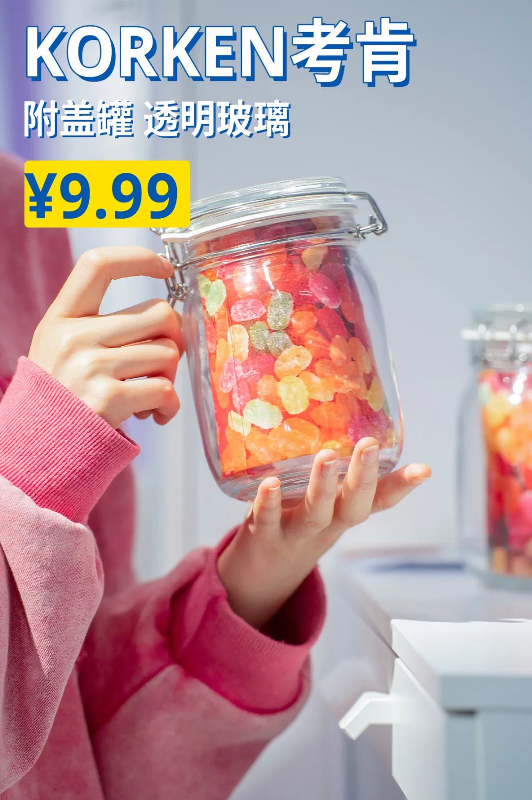 五一放“价”通知：宜家x荟聚，万份福利放送，惊喜加倍