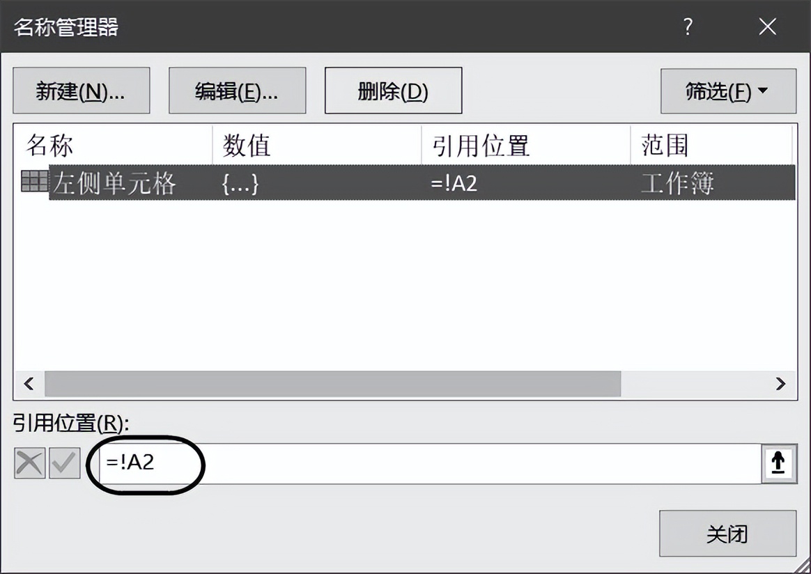 excel中如何定义和使用公式名称,excel定义名称跳转数据区域