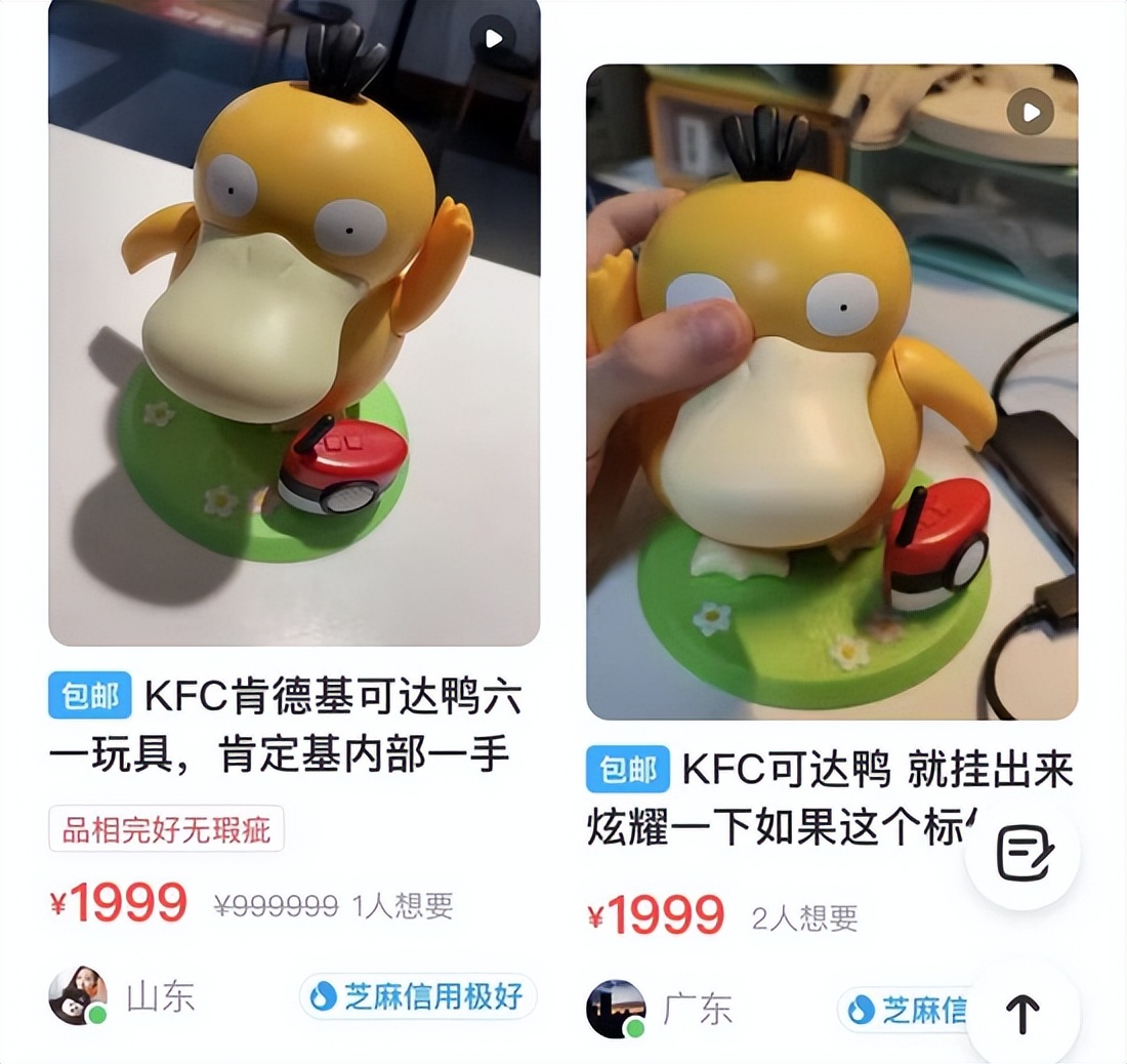 肯德基可达鸭一鸭难求,肯德基一鸭难求排队