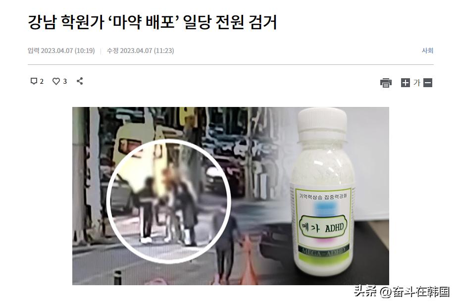 韩国街头诱骗学生饮用“*品毒**饮料”,趁机敲诈勒索!